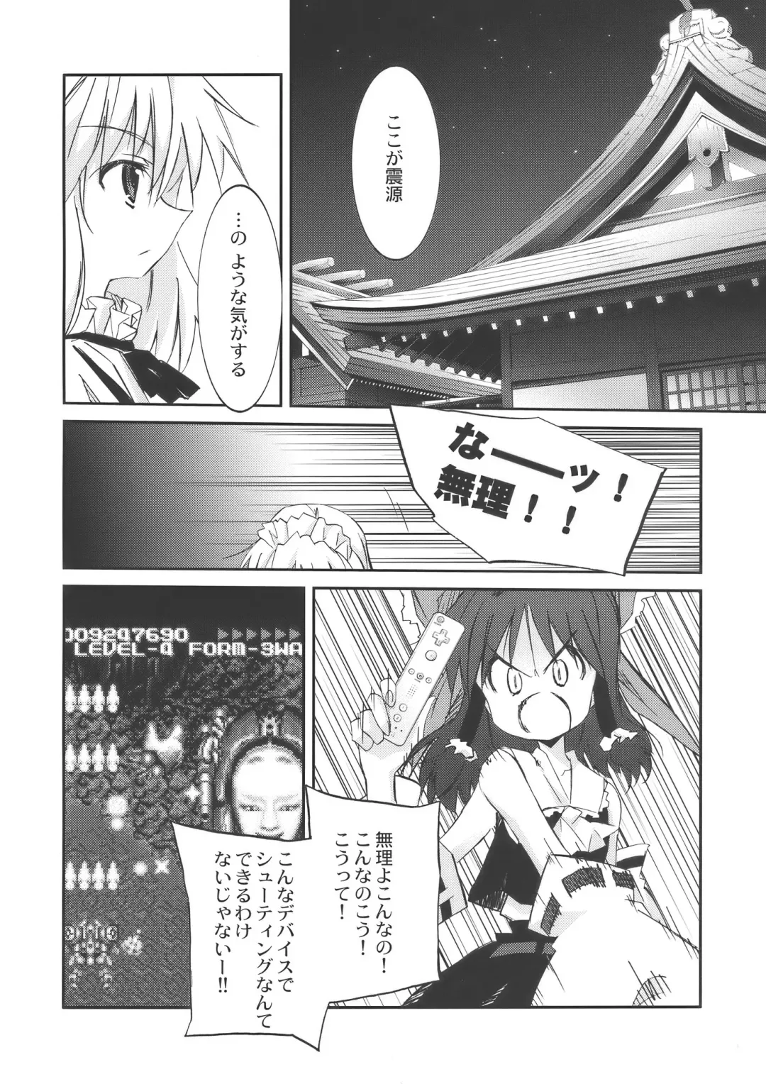 [Renga - Sakurazawa Izumi] Scarlet Fatalism Fhentai - Page 20
