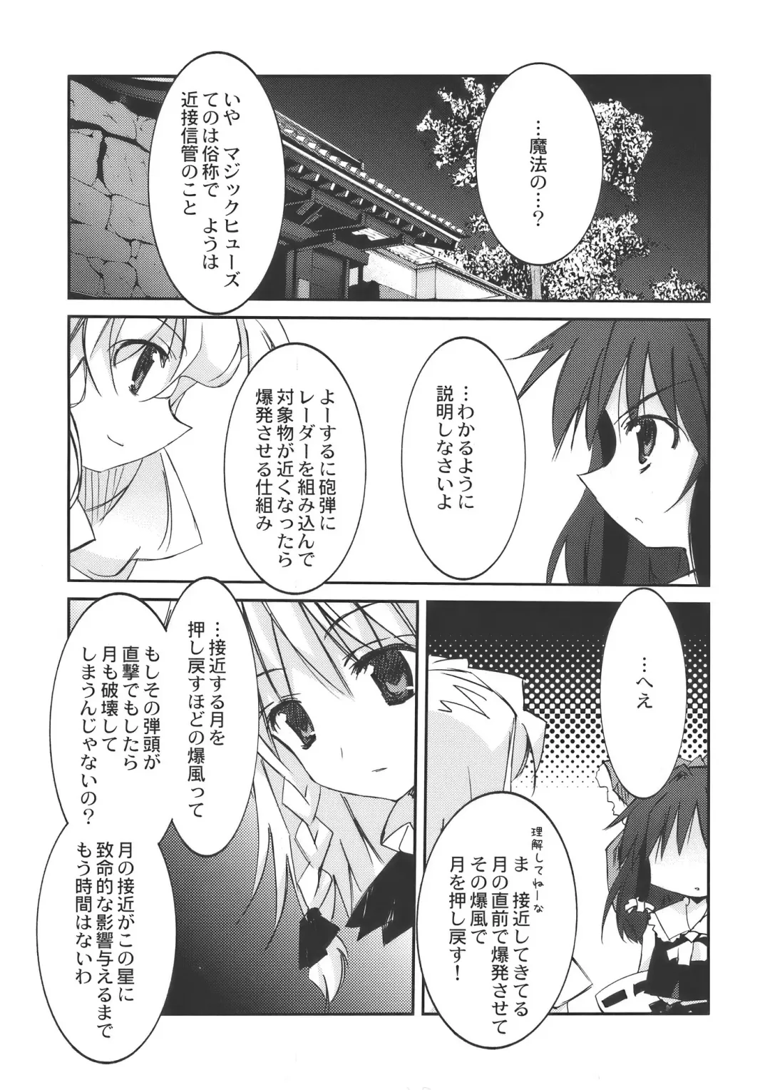 [Renga - Sakurazawa Izumi] Scarlet Fatalism Fhentai - Page 26