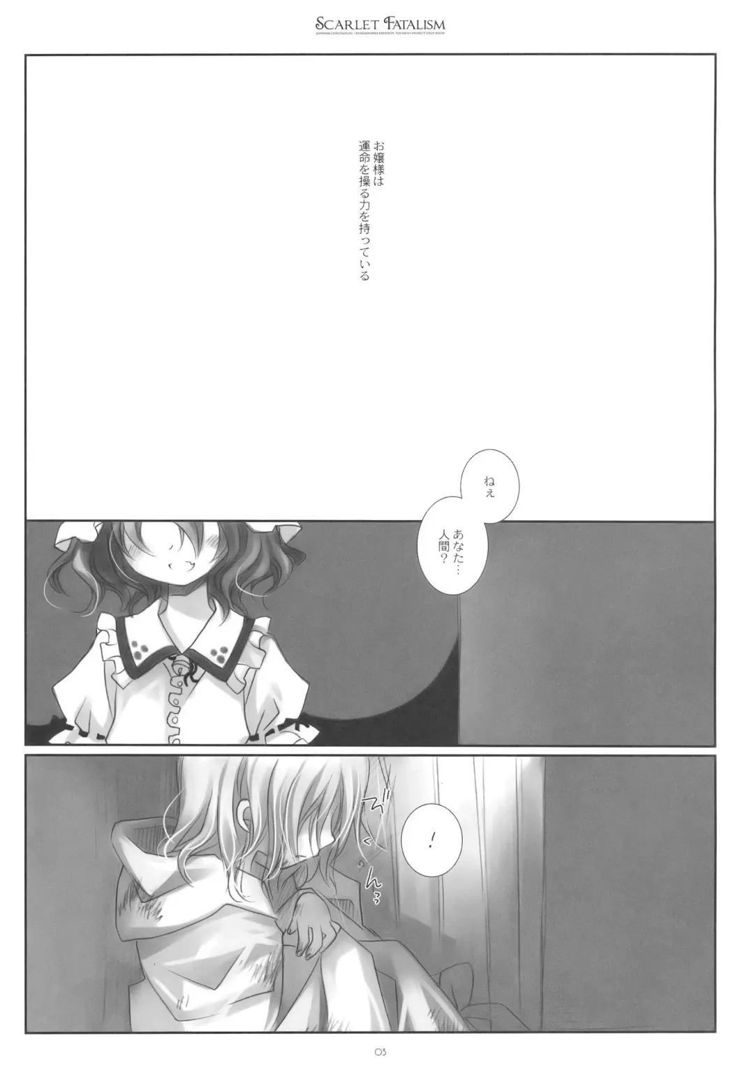 [Renga - Sakurazawa Izumi] Scarlet Fatalism Fhentai - Page 3