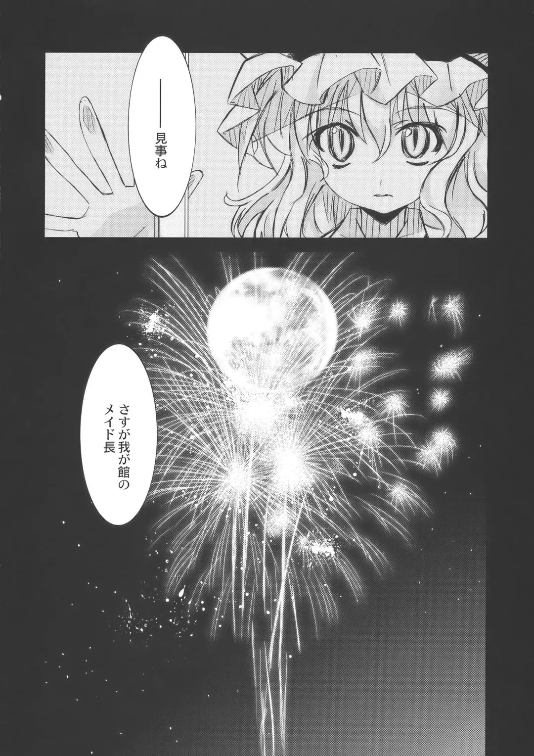 [Renga - Sakurazawa Izumi] Scarlet Fatalism Fhentai - Page 32