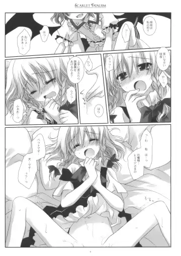 [Renga - Sakurazawa Izumi] Scarlet Fatalism Fhentai - Page 11