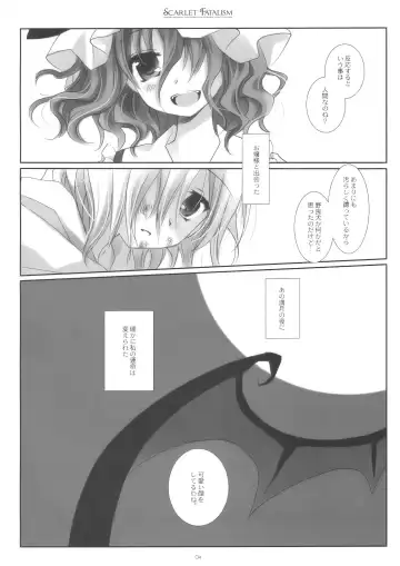 [Renga - Sakurazawa Izumi] Scarlet Fatalism Fhentai - Page 4