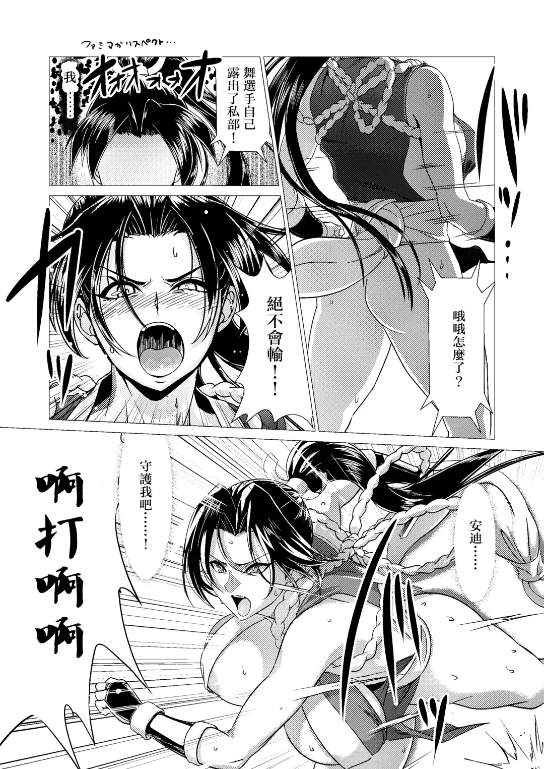 [Huracan] Mai-chan Defeated!! Fhentai - Page 23