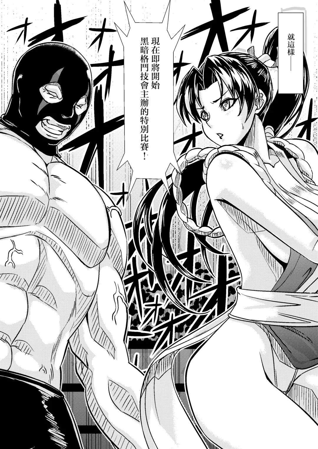 [Huracan] Mai-chan Defeated!! Fhentai - Page 9