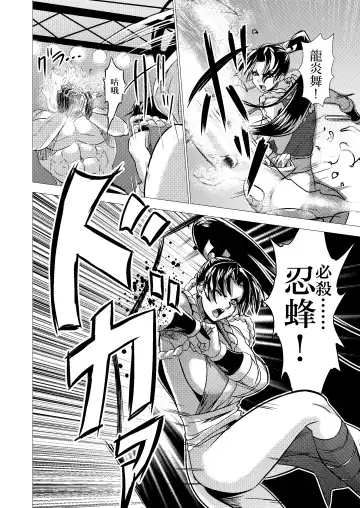 [Huracan] Mai-chan Defeated!! Fhentai - Page 12