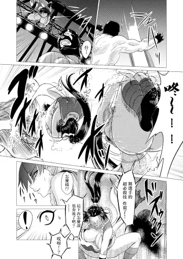 [Huracan] Mai-chan Defeated!! Fhentai - Page 24