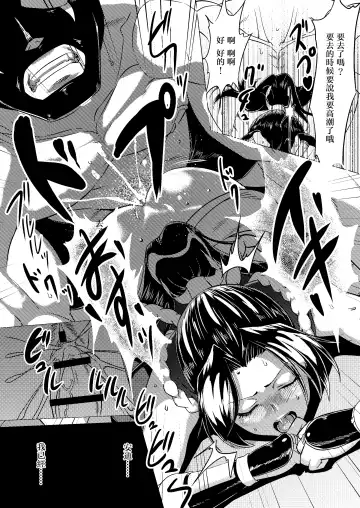 [Huracan] Mai-chan Defeated!! Fhentai - Page 35