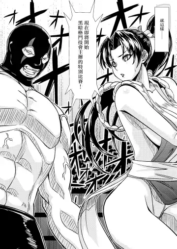 [Huracan] Mai-chan Defeated!! Fhentai - Page 9