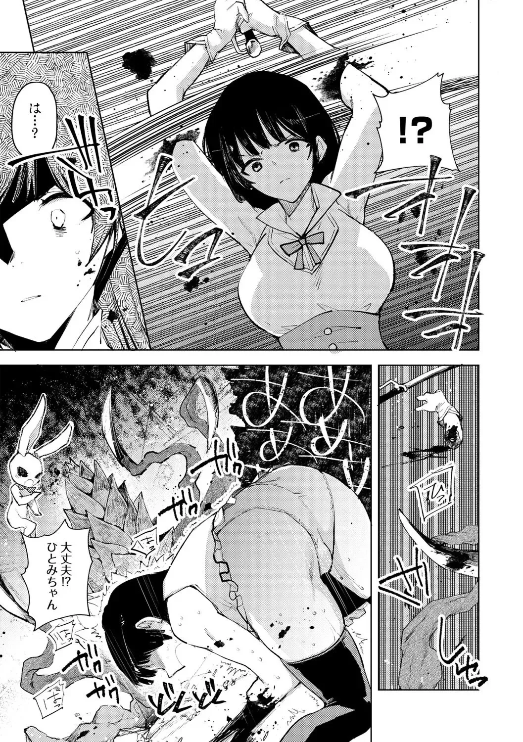 [Iwakutuki] Mahou Shoujo Hitomi-chan Fhentai - Page 3