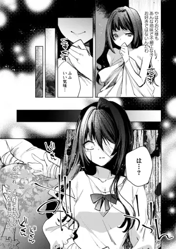 [Iwakutuki] Ibitsu na Sanjuusou Fhentai - Page 17