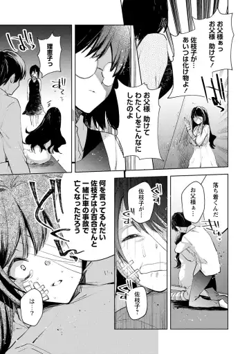 [Iwakutuki] Ibitsu na Sanjuusou Fhentai - Page 21