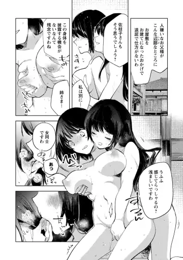 [Iwakutuki] Ibitsu na Sanjuusou Fhentai - Page 6