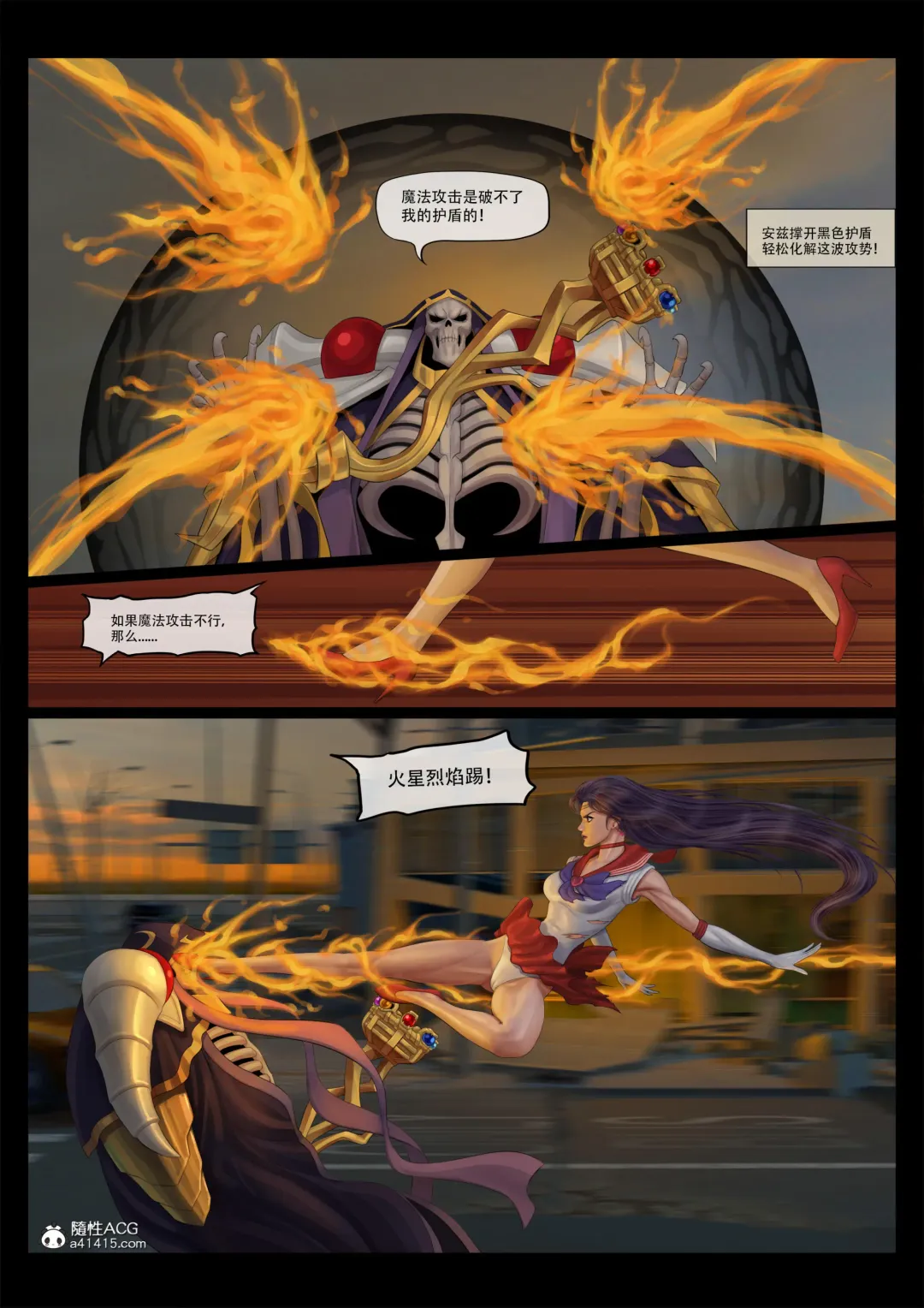 [Feather] sailor mars final battle part1 中文 Fhentai - Page 12