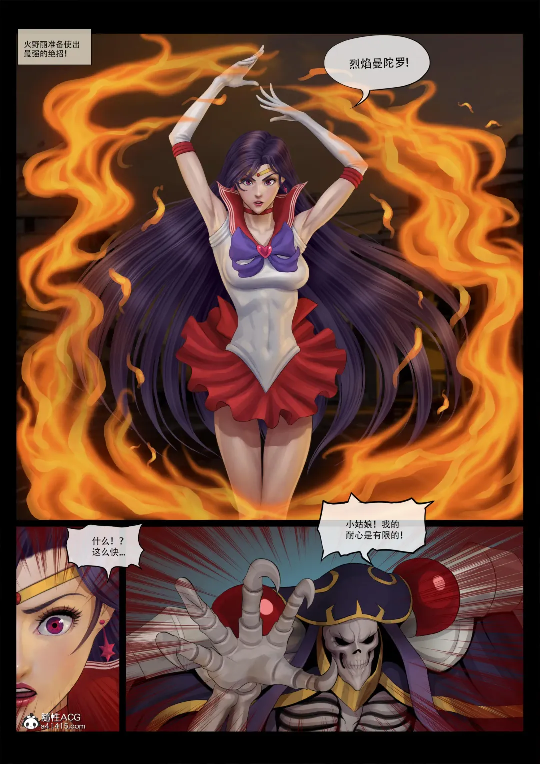 [Feather] sailor mars final battle part1 中文 Fhentai - Page 14