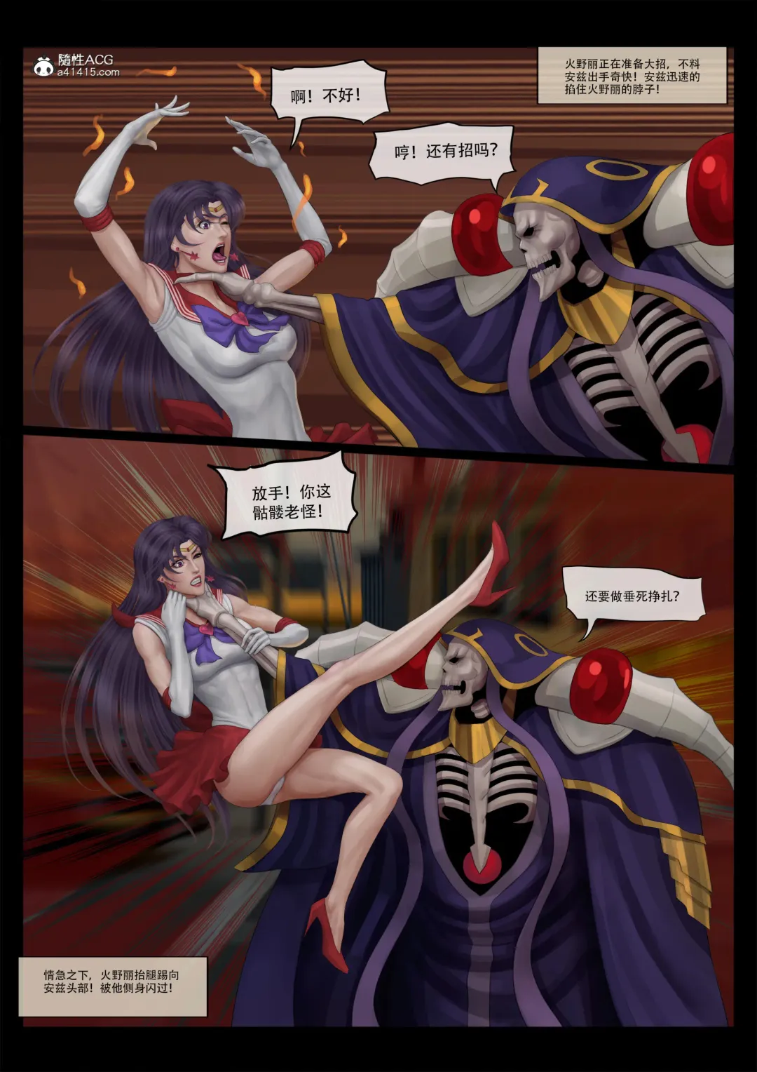 [Feather] sailor mars final battle part1 中文 Fhentai - Page 15