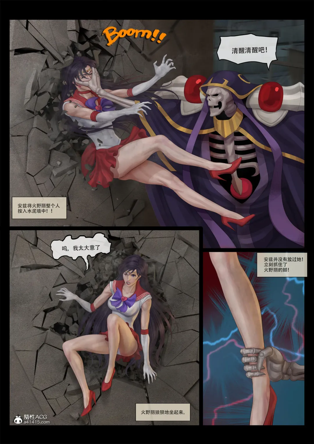 [Feather] sailor mars final battle part1 中文 Fhentai - Page 16