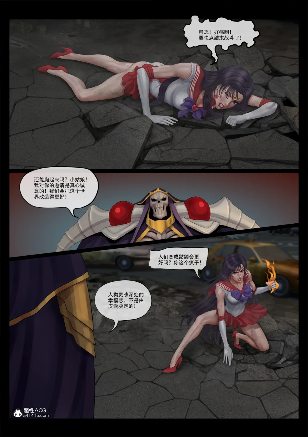 [Feather] sailor mars final battle part1 中文 Fhentai - Page 18
