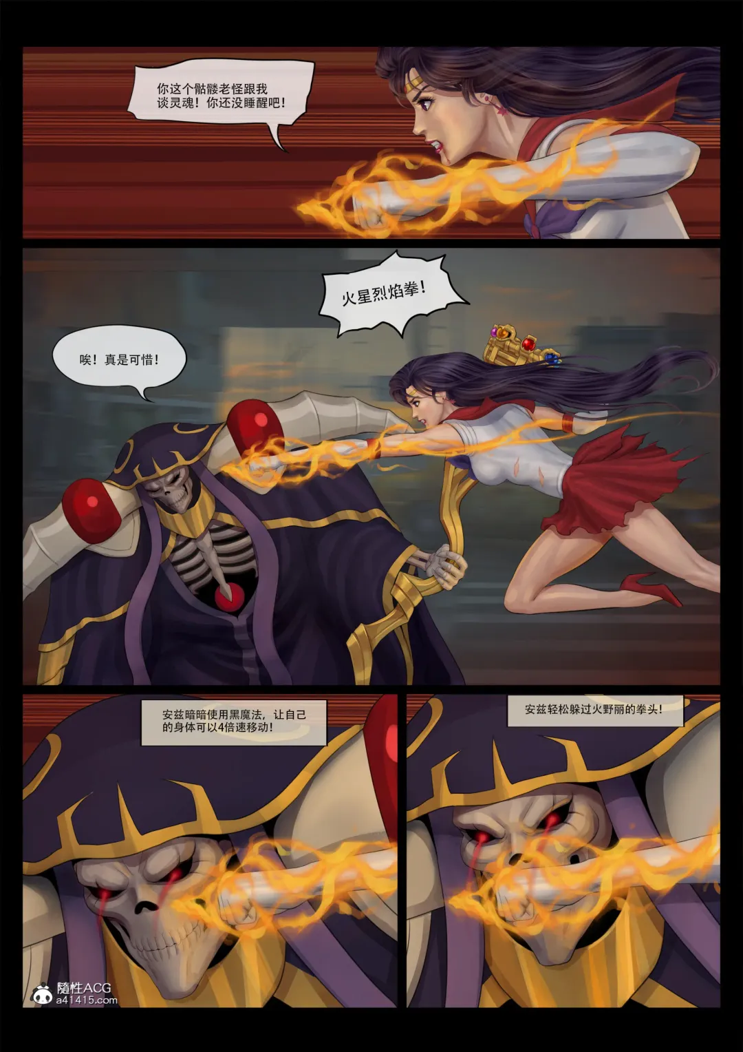 [Feather] sailor mars final battle part1 中文 Fhentai - Page 19