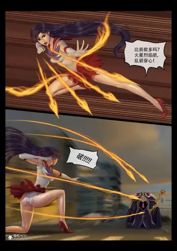 [Feather] sailor mars final battle part1 中文 Fhentai - Page 11
