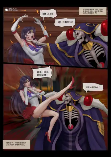 [Feather] sailor mars final battle part1 中文 Fhentai - Page 15