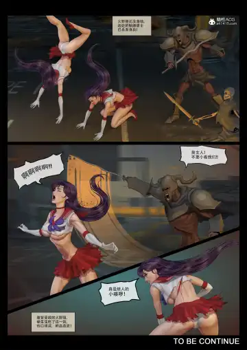 [Feather] sailor mars final battle part1 中文 Fhentai - Page 22