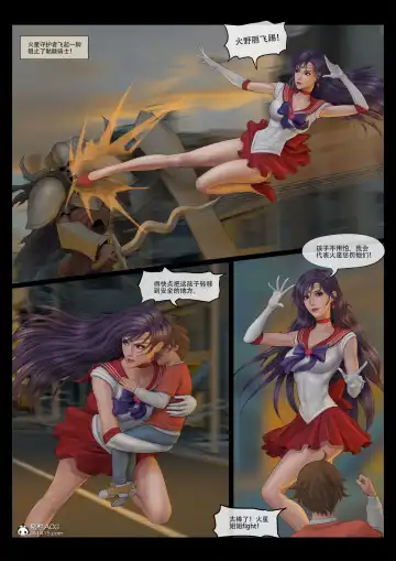 [Feather] sailor mars final battle part1 中文 Fhentai - Page 3