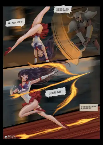 [Feather] sailor mars final battle part1 中文 Fhentai - Page 4