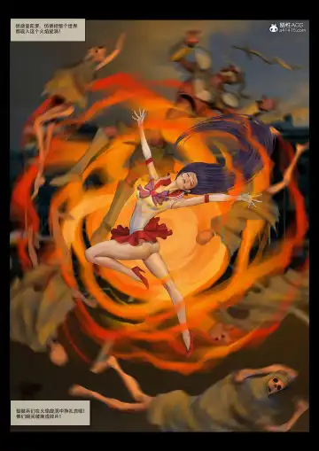 [Feather] sailor mars final battle part1 中文 Fhentai - Page 7