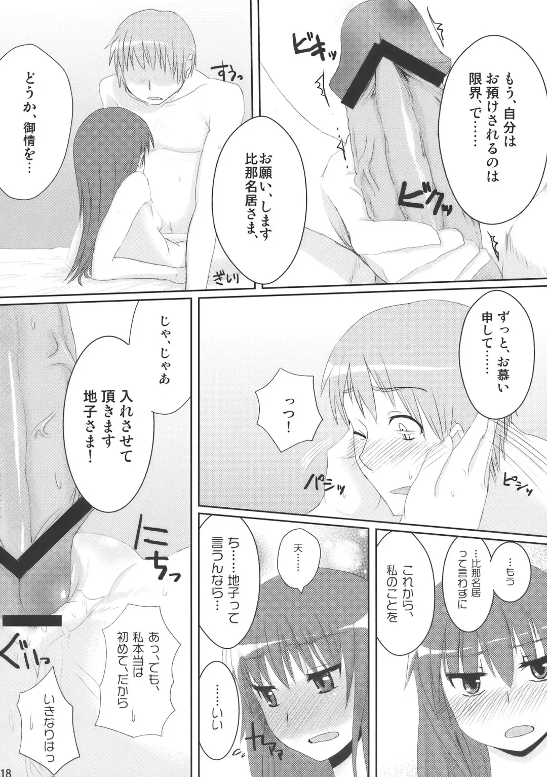 [Chameleon] Chihou Niyotte Shindo wa Kotonarimasu Fhentai - Page 20