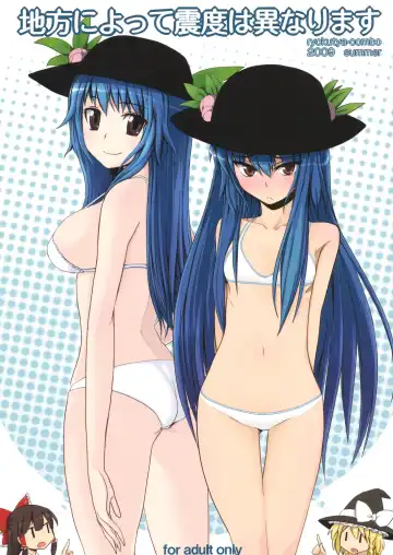 Read [Chameleon] Chihou Niyotte Shindo wa Kotonarimasu - Fhentai