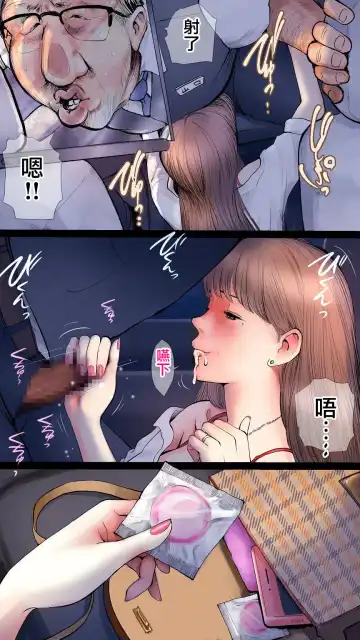 [Aino] Taxi Kitaku Hen Fhentai - Page 6