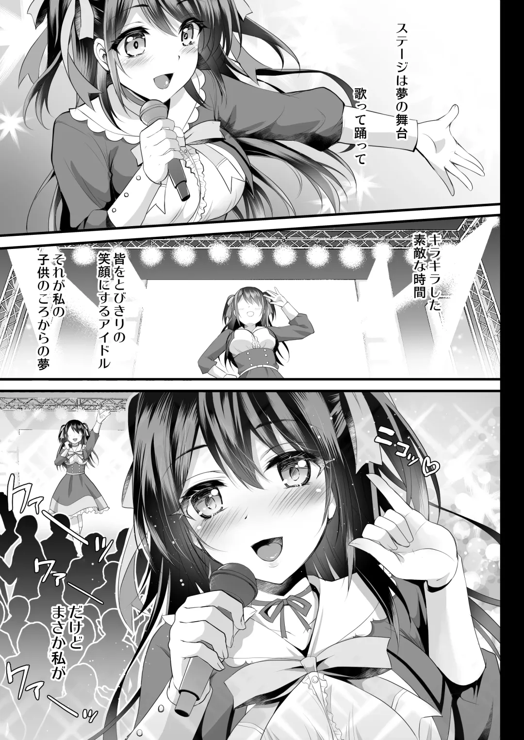 [Geko] Kono Oppai de Seijunha Idol wa Muri ga Aru! Fhentai - Page 4