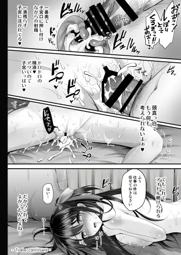 [Geko] Kono Oppai de Seijunha Idol wa Muri ga Aru! Fhentai - Page 19