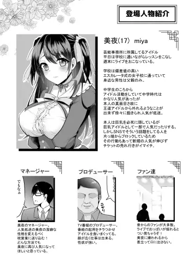 [Geko] Kono Oppai de Seijunha Idol wa Muri ga Aru! Fhentai - Page 21