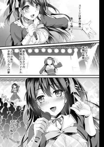 [Geko] Kono Oppai de Seijunha Idol wa Muri ga Aru! Fhentai - Page 4