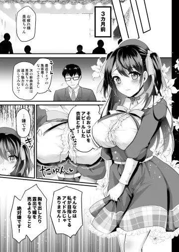 [Geko] Kono Oppai de Seijunha Idol wa Muri ga Aru! Fhentai - Page 6