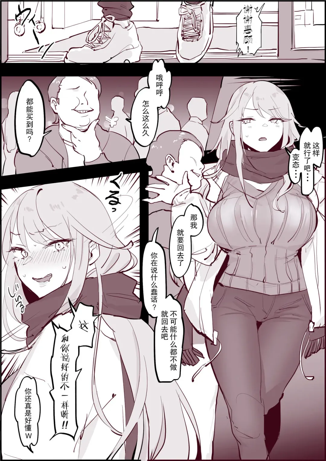 [Poriuretan] Ochitenai Tsumori no Ko Fhentai - Page 3