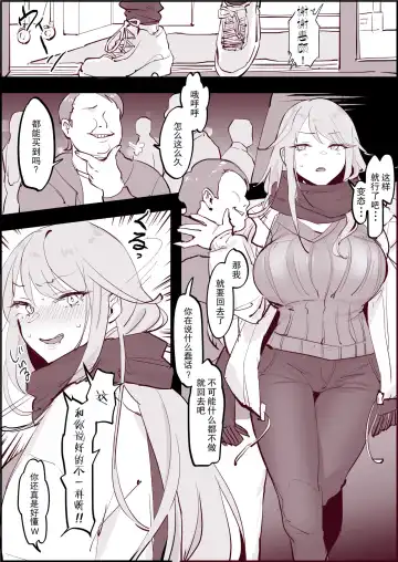 [Poriuretan] Ochitenai Tsumori no Ko Fhentai - Page 3