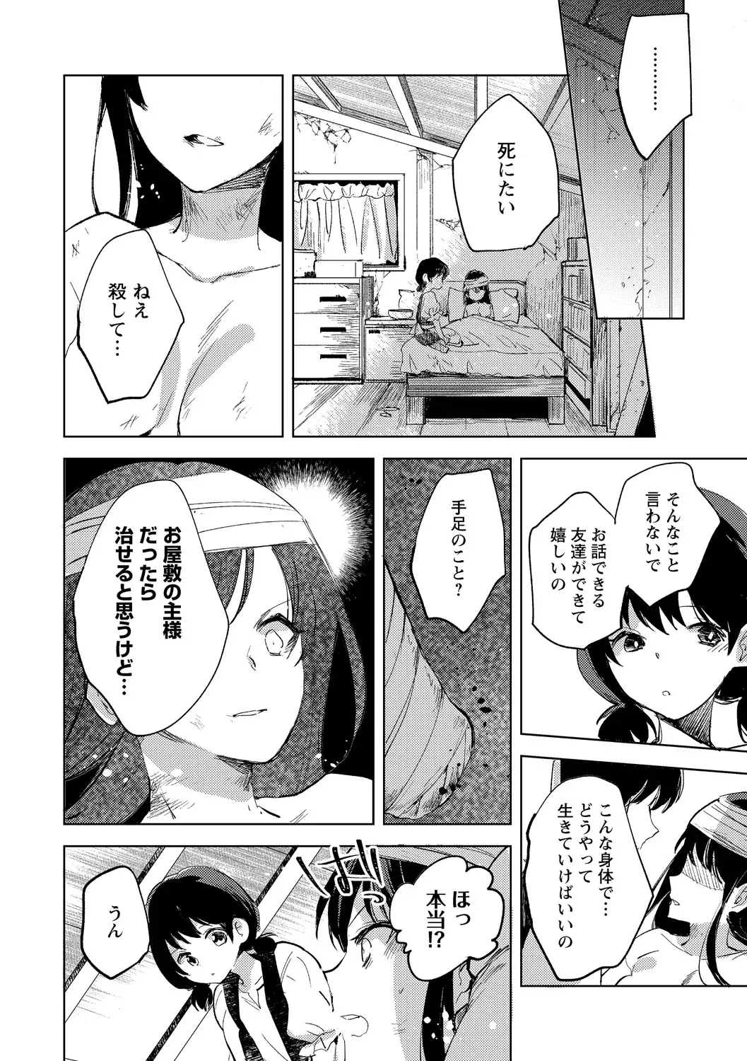[Iwakutuki] Tensei shitara Daruma Joshi ni Sareta Usotsuki Bitch. Fhentai - Page 16
