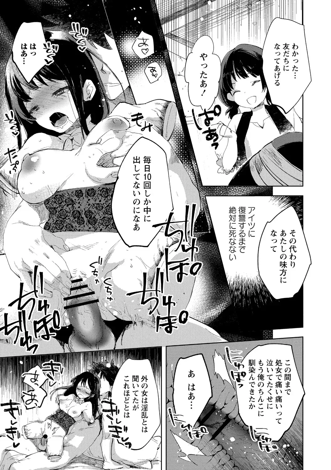 [Iwakutuki] Tensei shitara Daruma Joshi ni Sareta Usotsuki Bitch. Fhentai - Page 17