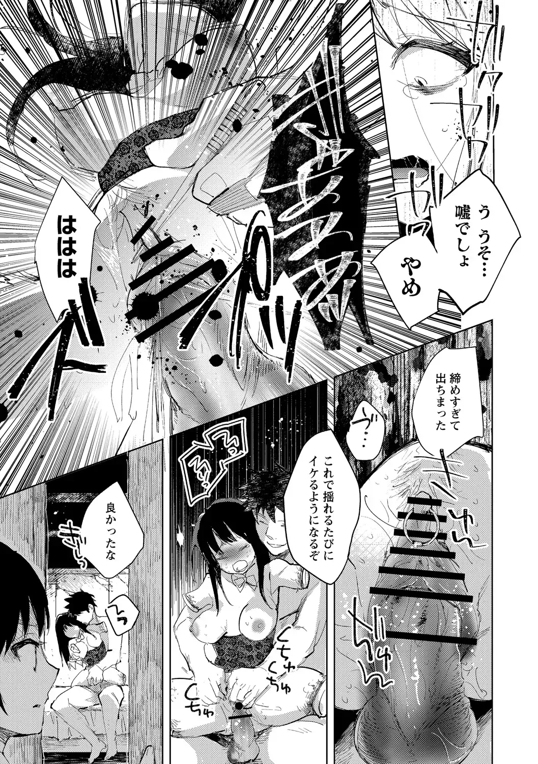 [Iwakutuki] Tensei shitara Daruma Joshi ni Sareta Usotsuki Bitch. Fhentai - Page 19