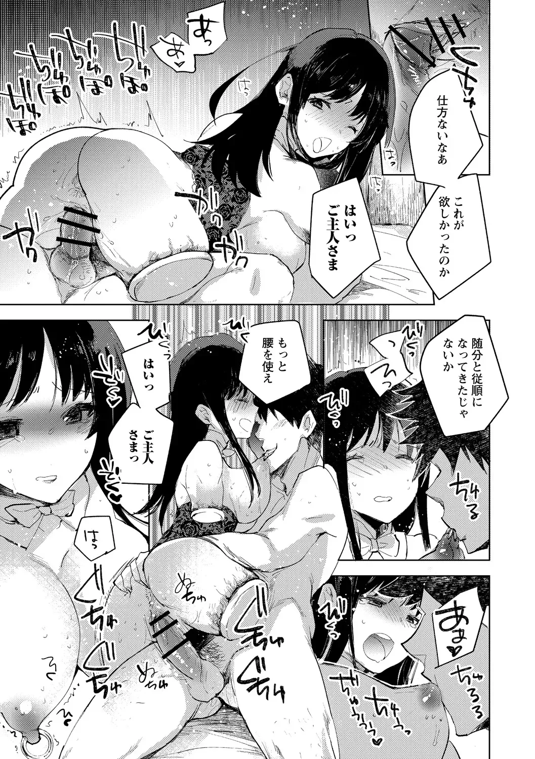 [Iwakutuki] Tensei shitara Daruma Joshi ni Sareta Usotsuki Bitch. Fhentai - Page 21