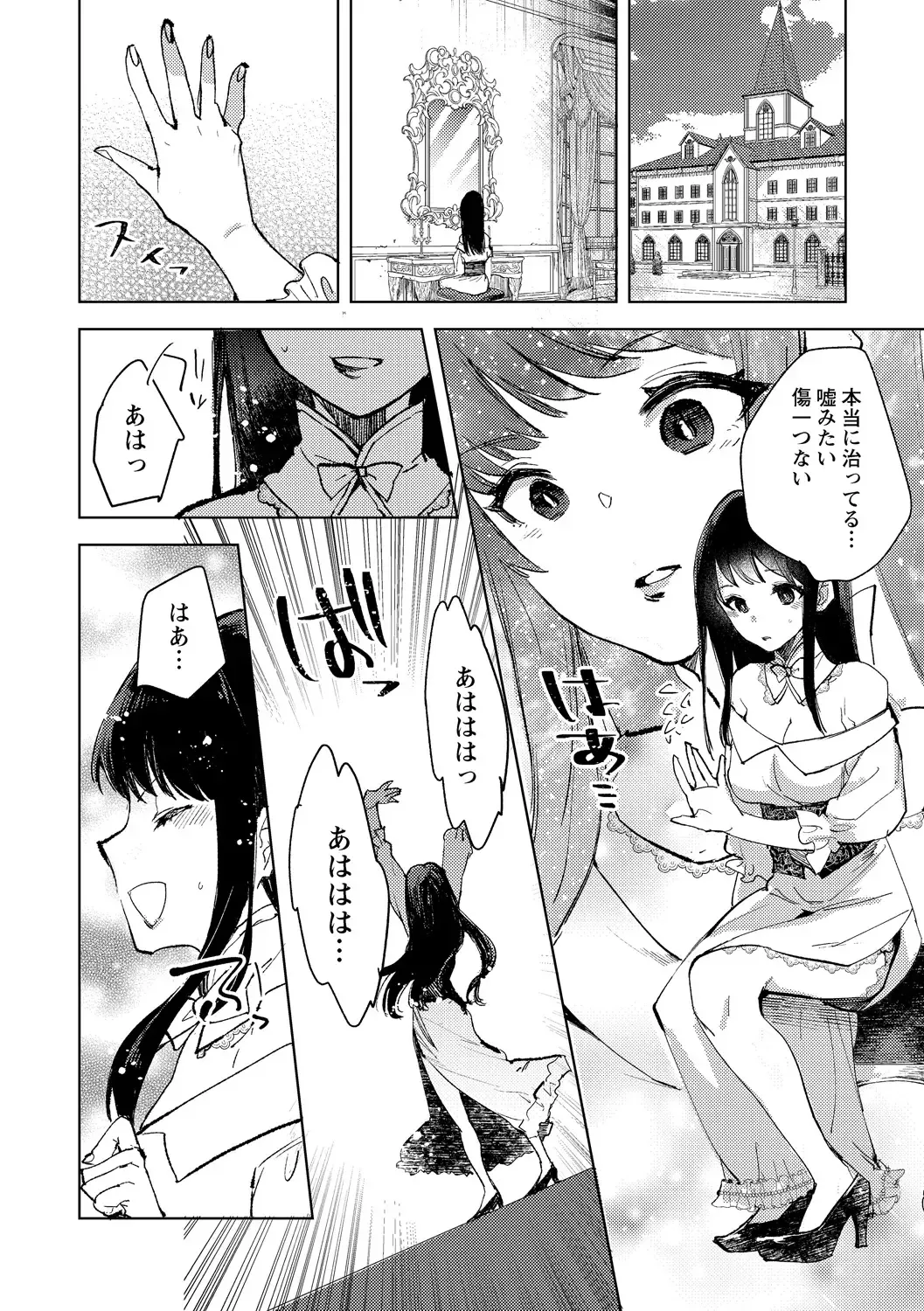 [Iwakutuki] Tensei shitara Daruma Joshi ni Sareta Usotsuki Bitch. Fhentai - Page 30