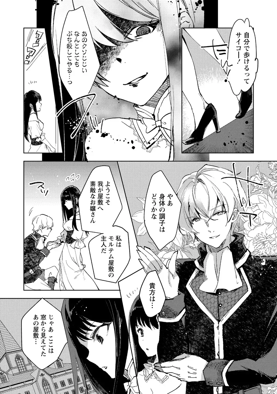 [Iwakutuki] Tensei shitara Daruma Joshi ni Sareta Usotsuki Bitch. Fhentai - Page 31