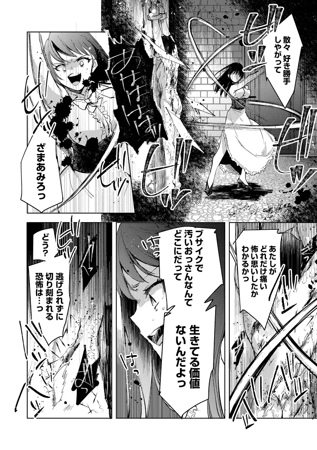 [Iwakutuki] Tensei shitara Daruma Joshi ni Sareta Usotsuki Bitch. Fhentai - Page 34