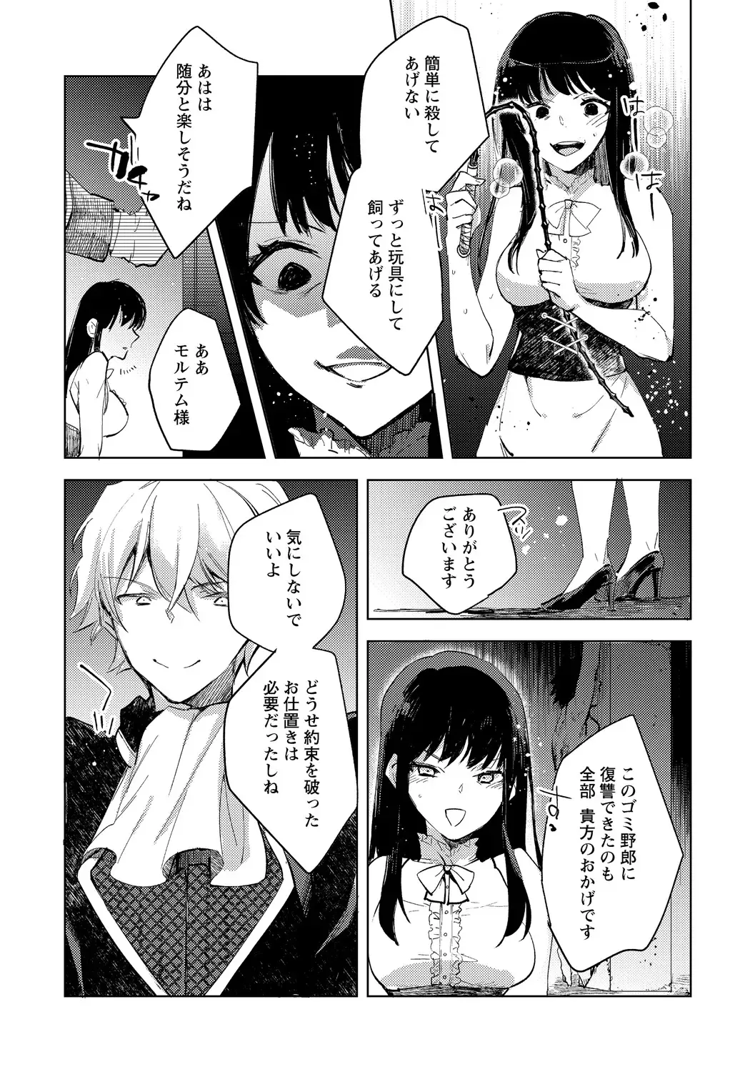 [Iwakutuki] Tensei shitara Daruma Joshi ni Sareta Usotsuki Bitch. Fhentai - Page 35
