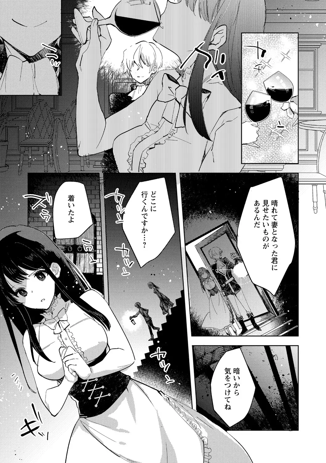 [Iwakutuki] Tensei shitara Daruma Joshi ni Sareta Usotsuki Bitch. Fhentai - Page 37