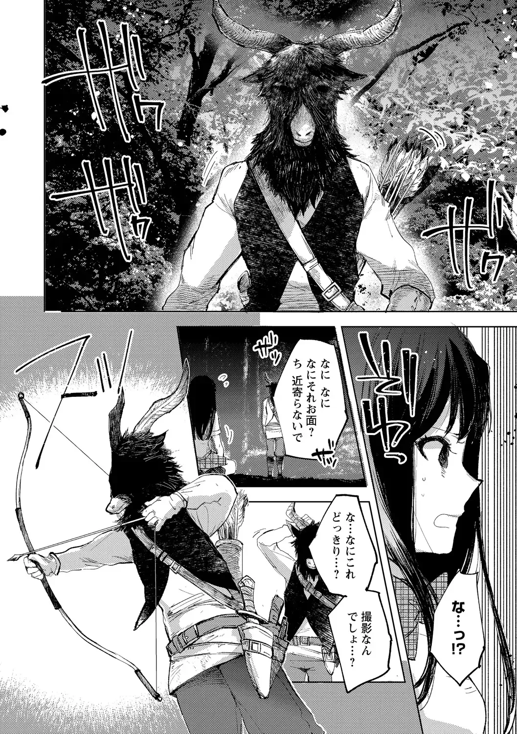 [Iwakutuki] Tensei shitara Daruma Joshi ni Sareta Usotsuki Bitch. Fhentai - Page 4