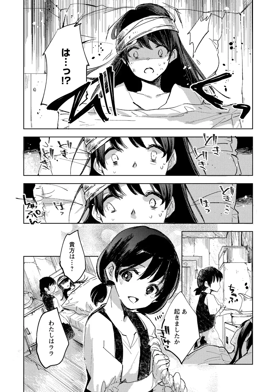 [Iwakutuki] Tensei shitara Daruma Joshi ni Sareta Usotsuki Bitch. Fhentai - Page 6