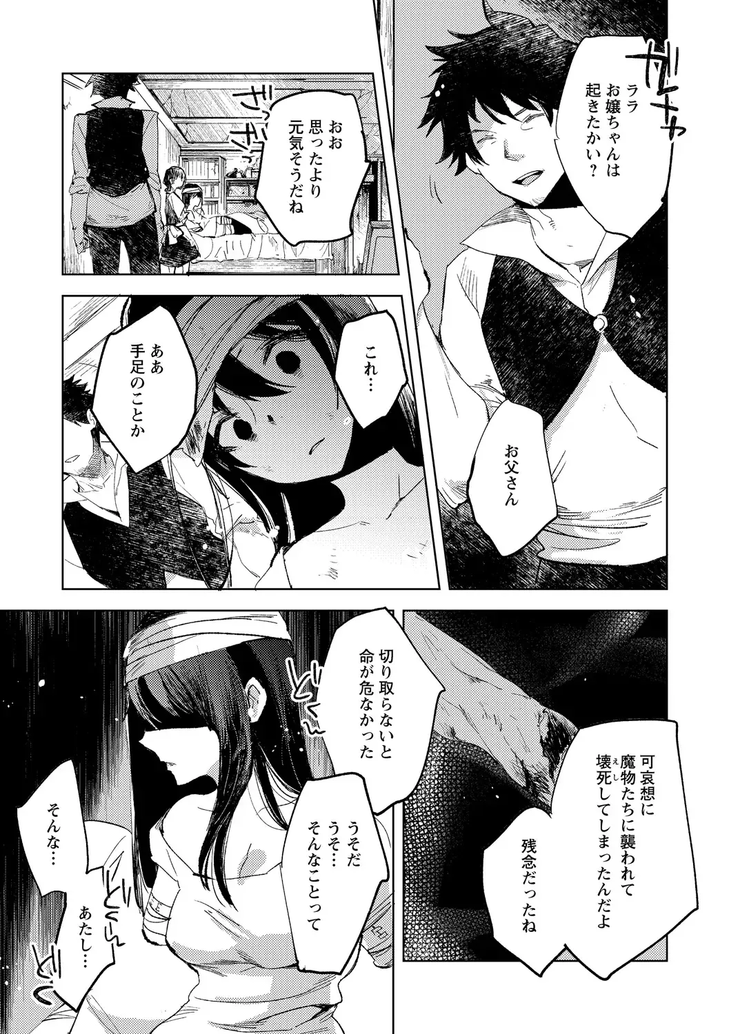 [Iwakutuki] Tensei shitara Daruma Joshi ni Sareta Usotsuki Bitch. Fhentai - Page 9